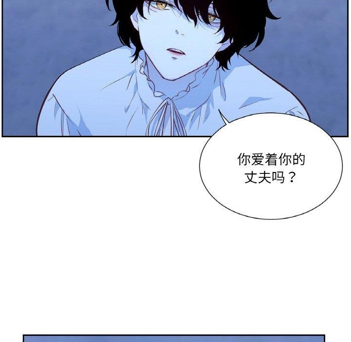 吉賽兒之血第21話