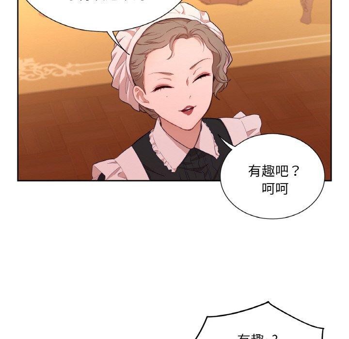 吉賽兒之血第21話