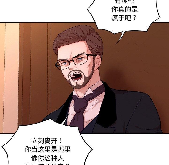 吉賽兒之血第21話