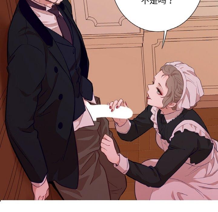 吉賽兒之血第21話