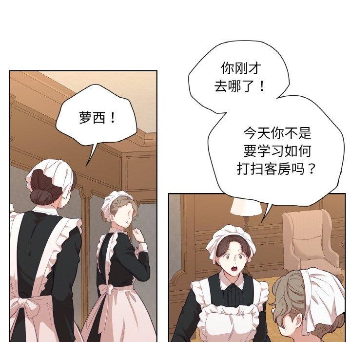 吉賽兒之血第21話