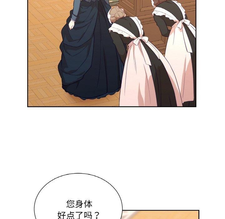 吉賽兒之血第21話