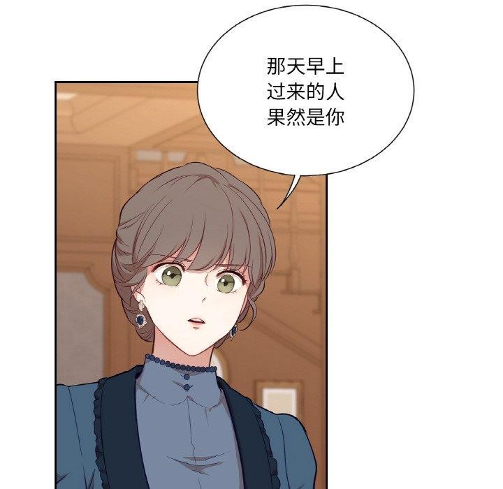 吉賽兒之血第21話