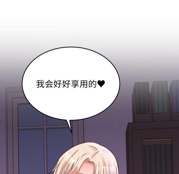 少爷的替身第22話