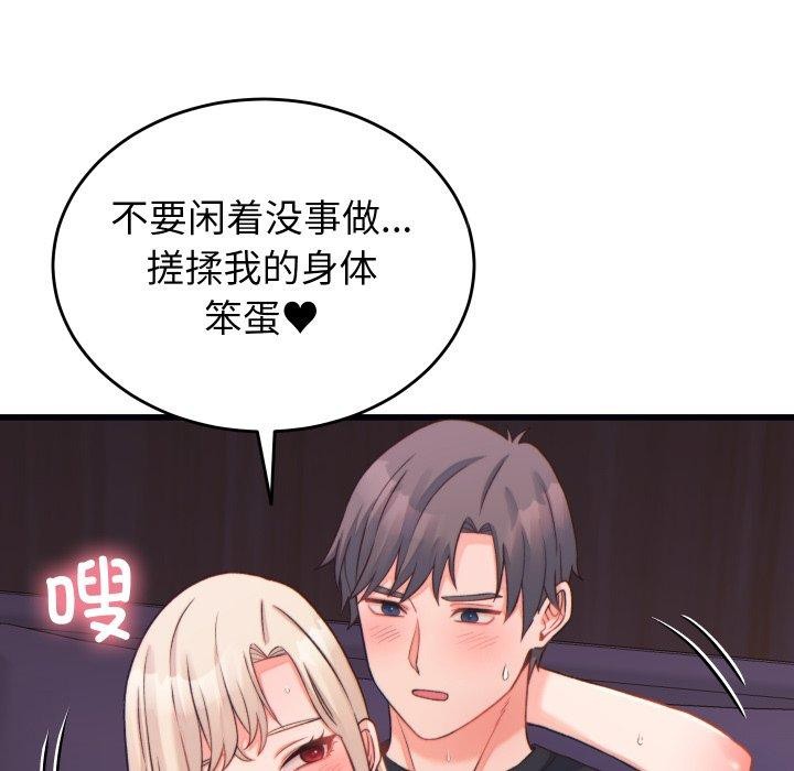 少爺的替身第22話