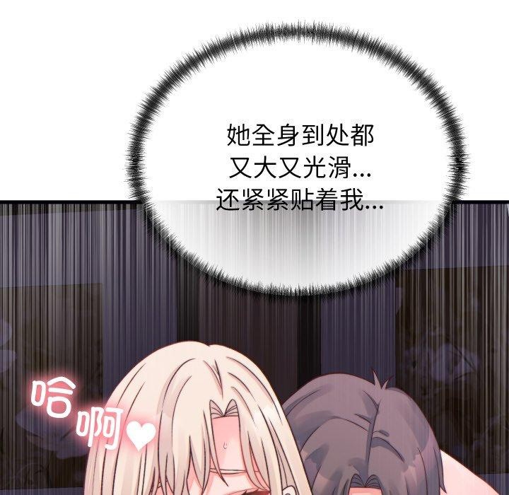 少爺的替身第22話