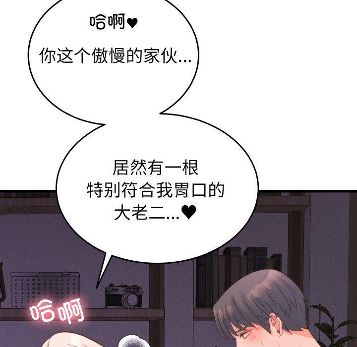 少爺的替身第22話