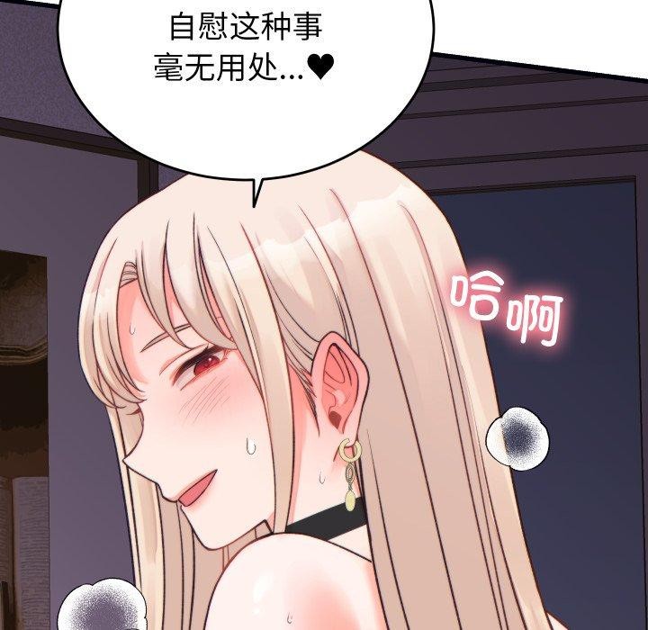 少爺的替身第22話