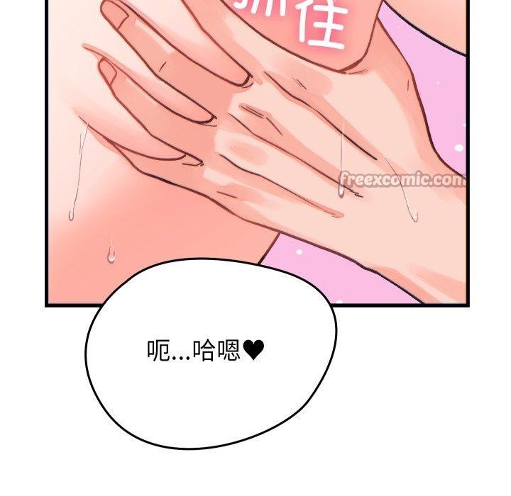 少爺的替身第22話