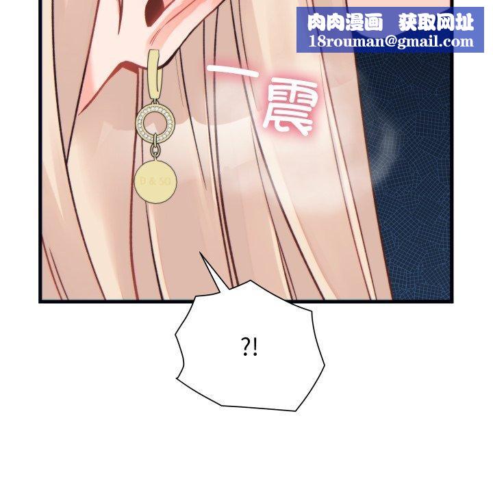 少爺的替身第22話