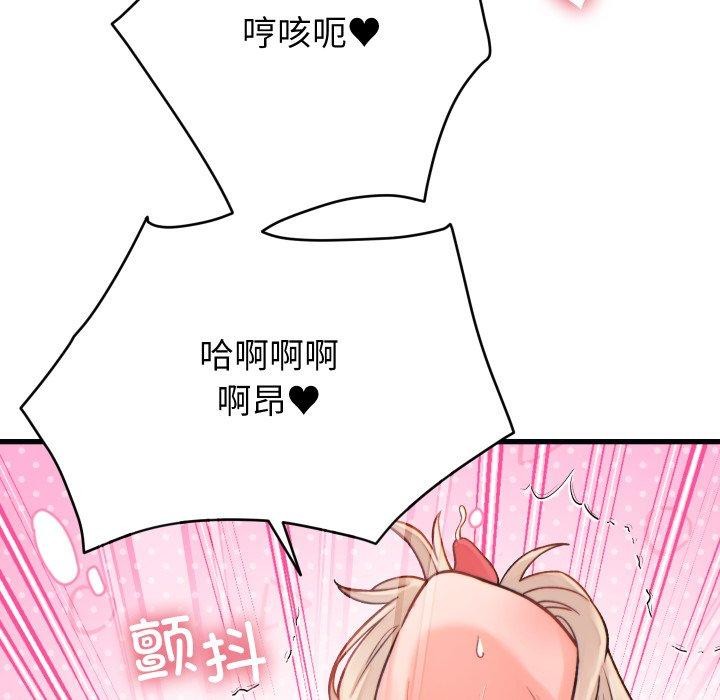 少爺的替身第22話