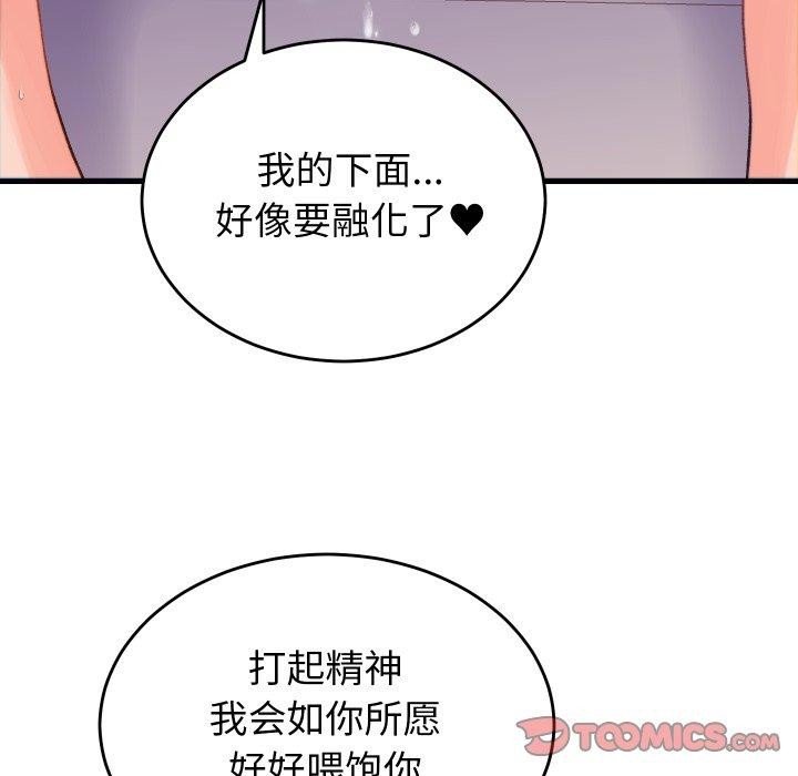 少爺的替身第22話