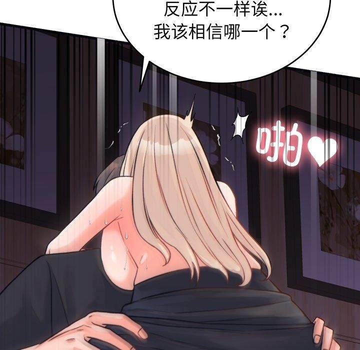 少爺的替身第22話