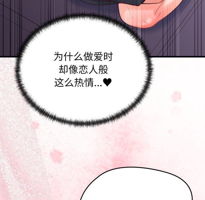 少爺的替身第22話