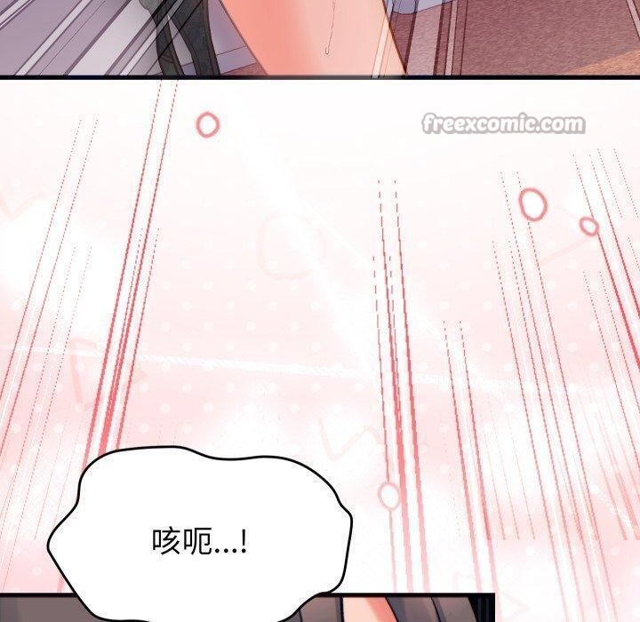 少爺的替身第22話