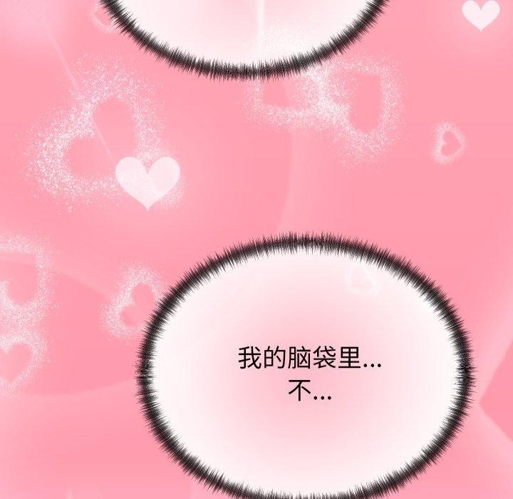 少爺的替身第22話