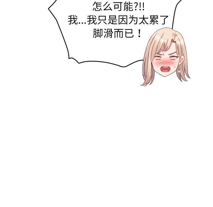 少爺的替身第22話