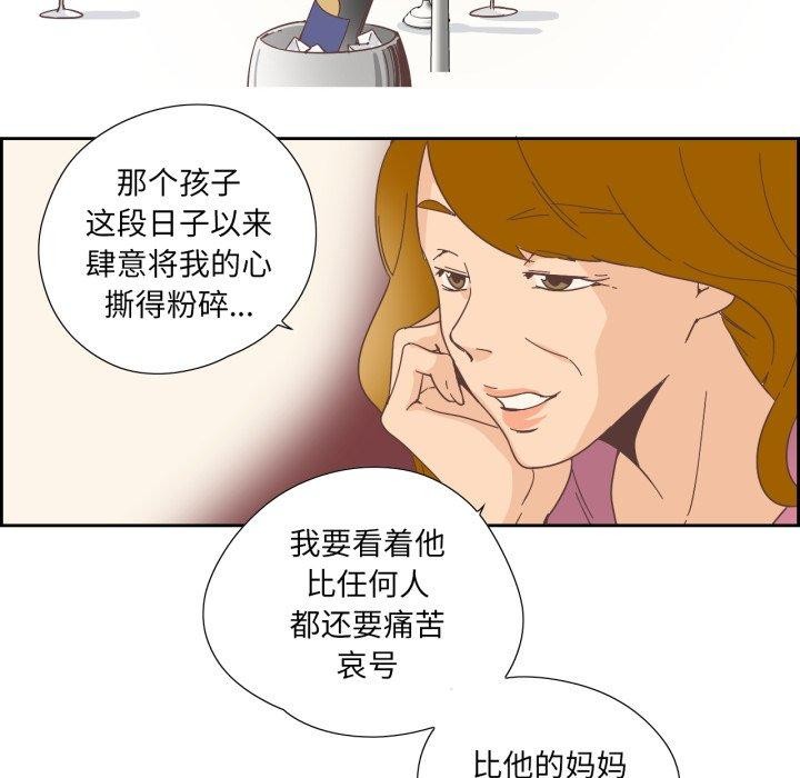 純潔之罪第24話