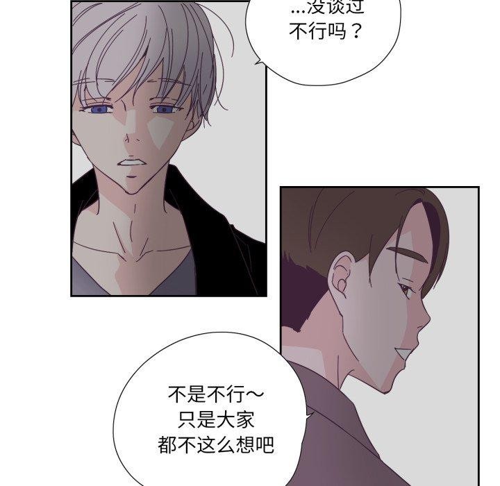 純潔之罪第24話