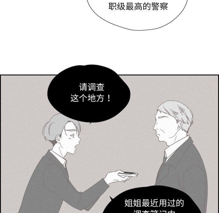 純潔之罪第24話