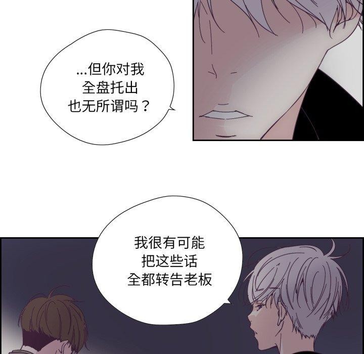 純潔之罪第24話