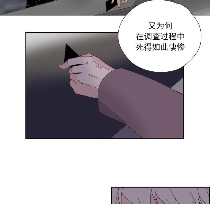 纯洁之罪第24話