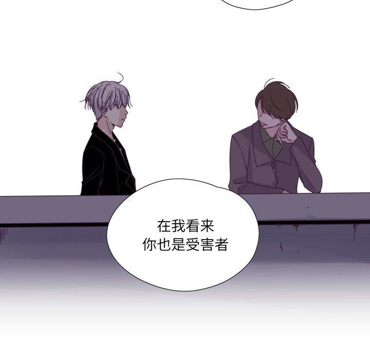 純潔之罪第24話