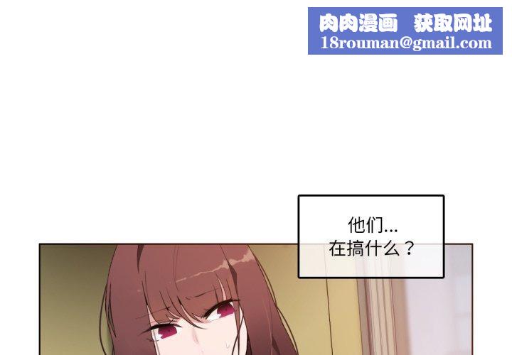 無與倫比的日常第25話