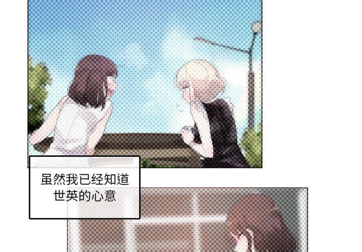 無與倫比的日常第25話