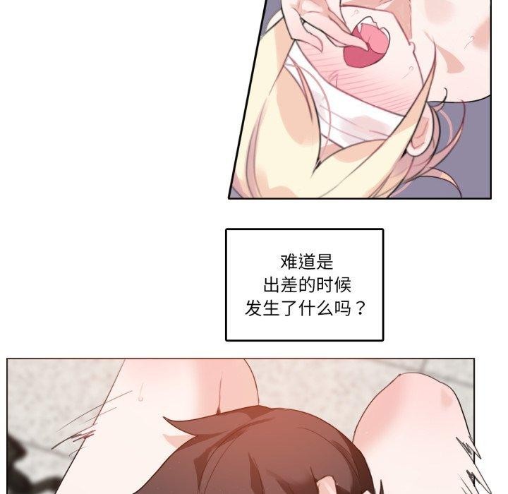 無與倫比的日常第25話