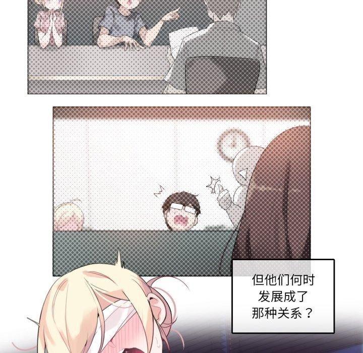 無與倫比的日常第25話