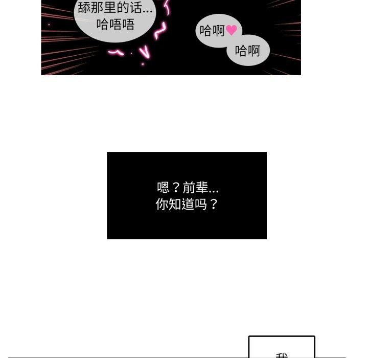 无与伦比的日常第25話