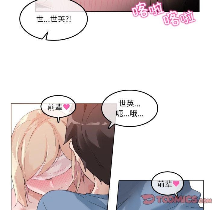 無與倫比的日常第25話