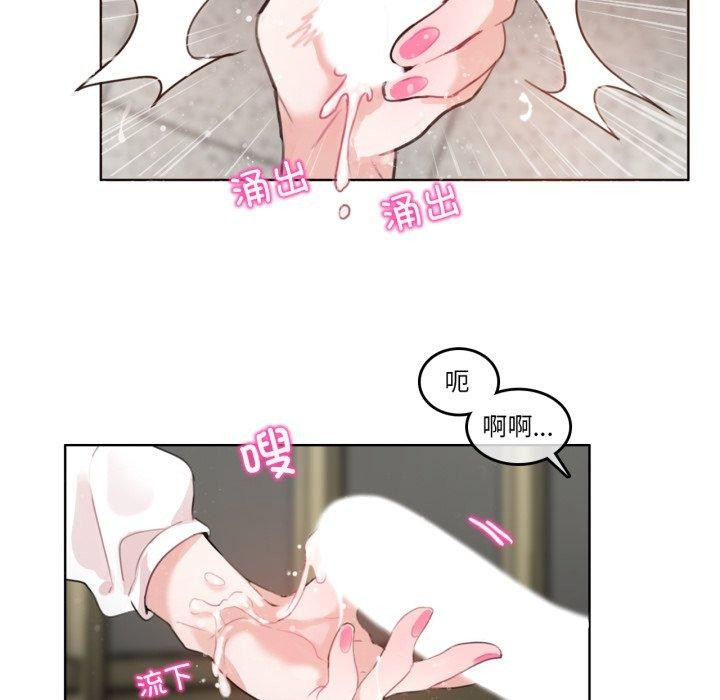 無與倫比的日常第25話