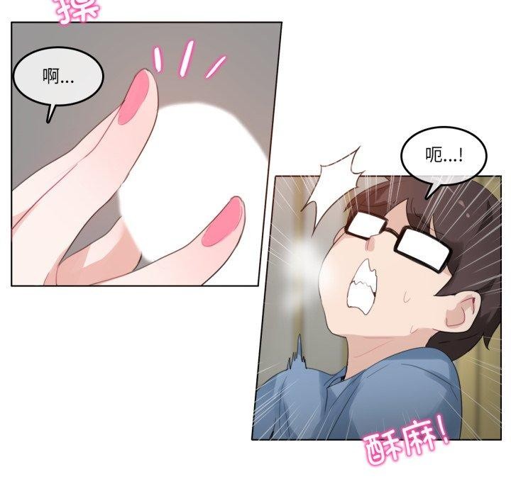 無與倫比的日常第25話