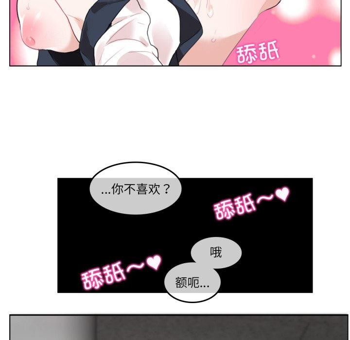 無與倫比的日常第25話