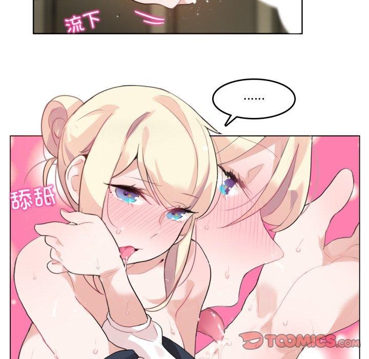 無與倫比的日常第25話