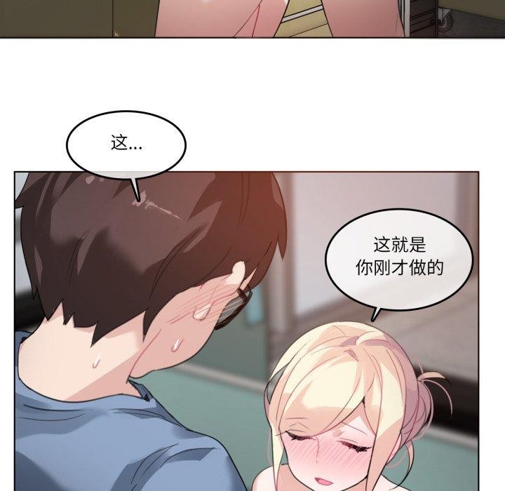 無與倫比的日常第25話