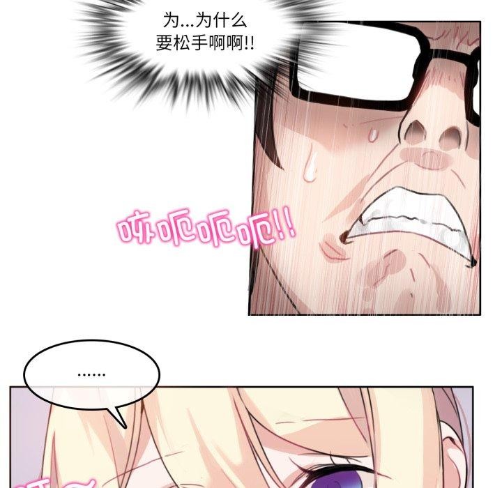 無與倫比的日常第25話