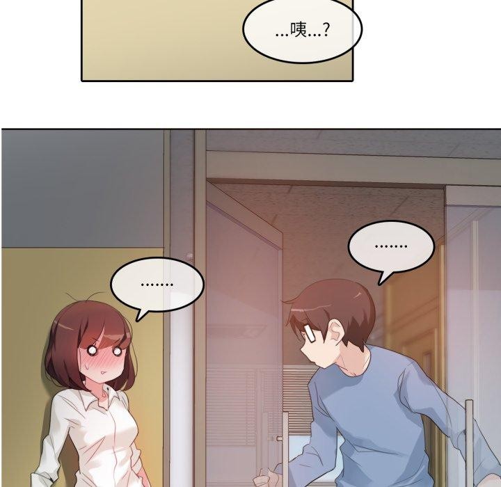 無與倫比的日常第25話