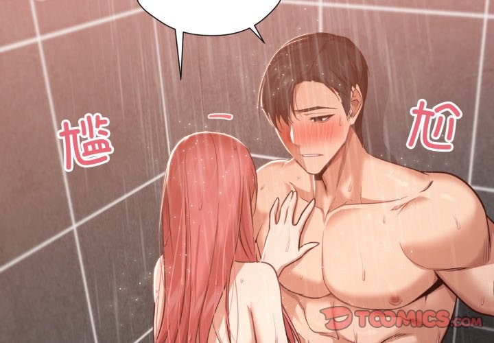 換身戀人第16話