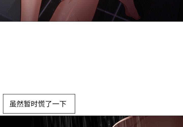 換身戀人第16話