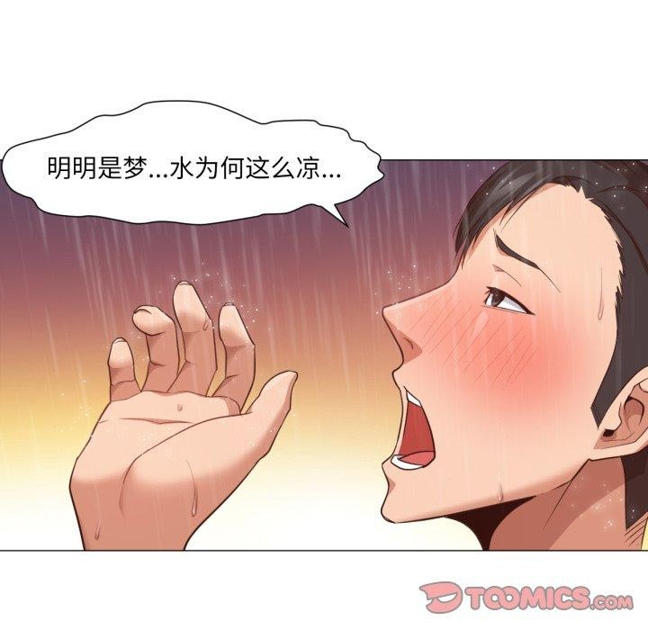 換身戀人第16話