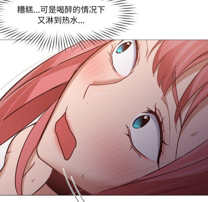 換身戀人第16話