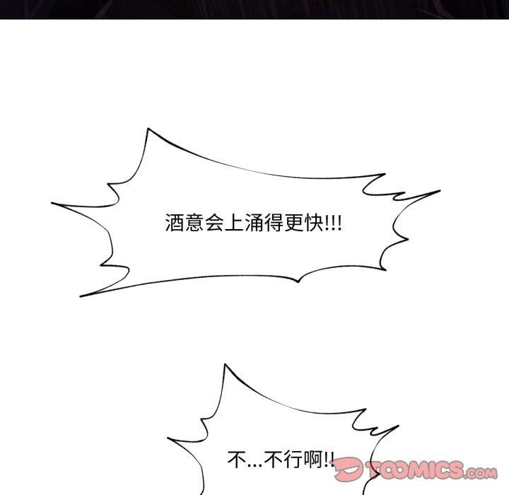 換身戀人第16話