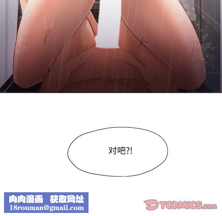 換身戀人第16話