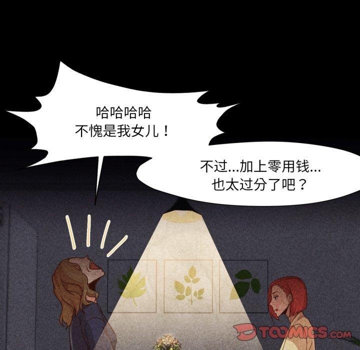 換身戀人第16話