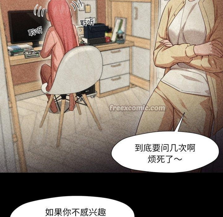 換身戀人第16話