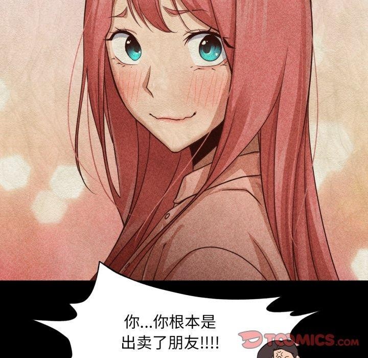 換身戀人第16話