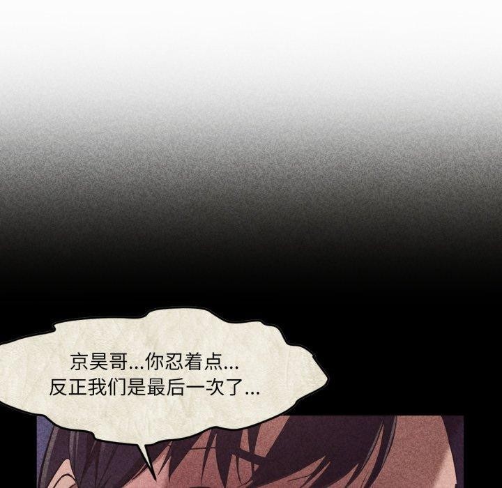 換身戀人第16話